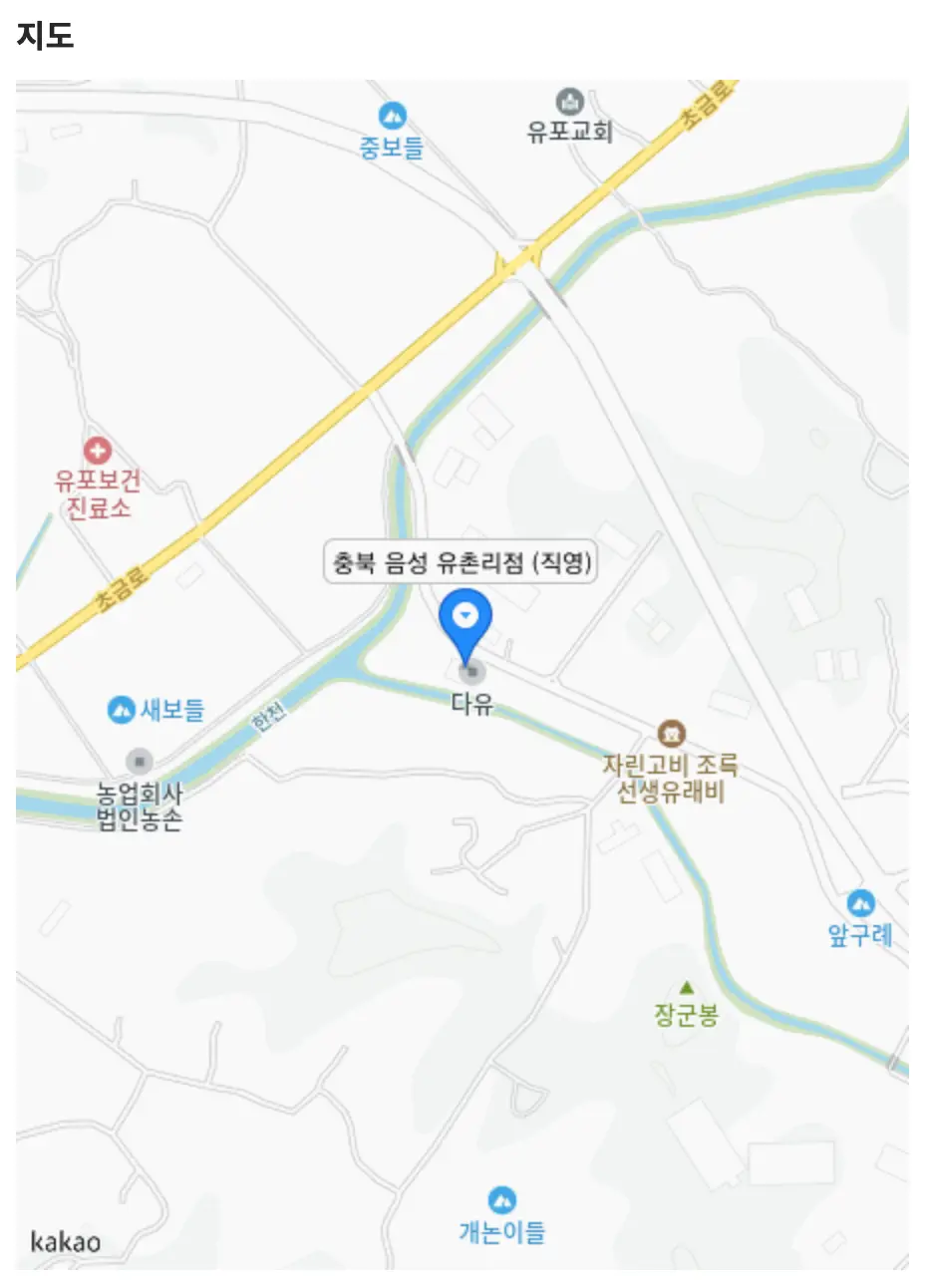 트럭헬퍼 충북 음성 화물차 주차장