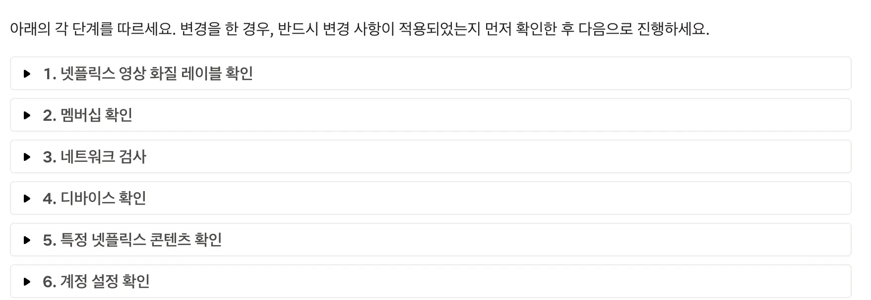 넷플릭스 4k 안됨 해결 방법