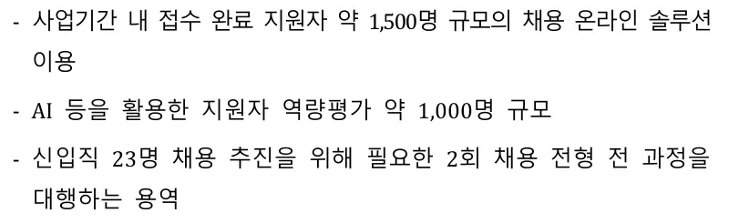 2026 시청자미디어재단 채용인원