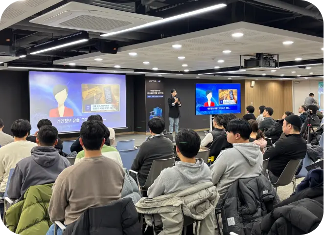 ISO 27001 정보보안경영시스템 관련해서 세미나를 진행하고 있는 최유나 대표