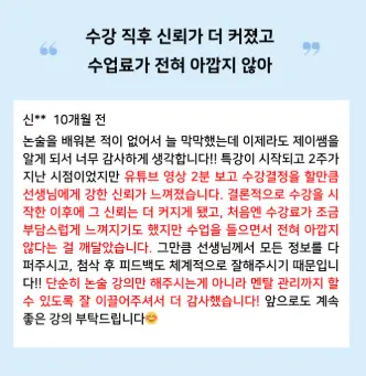 잡로드 농협경제지주 강의 수강 리뷰