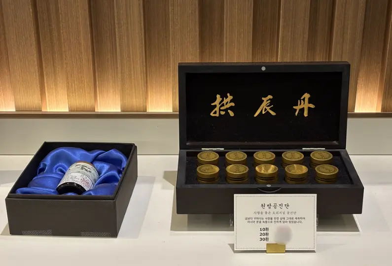 청라 원방공진단 사향공진단