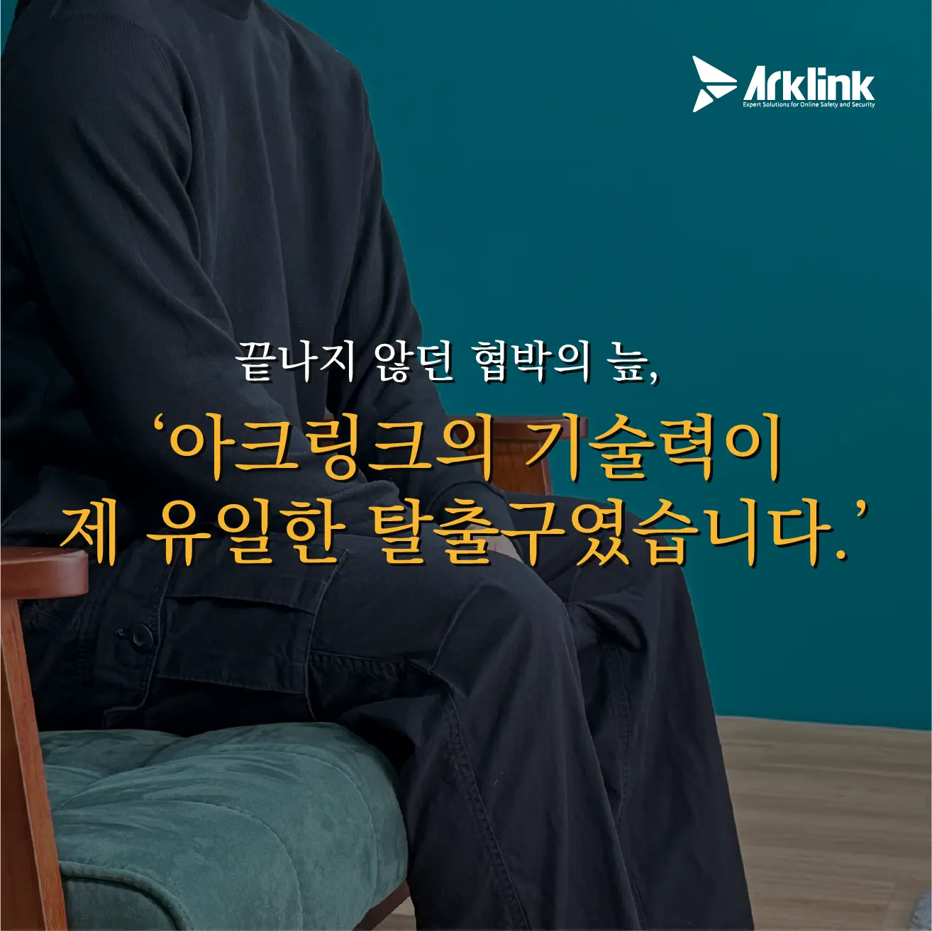 3. 무너져 내린 일상, 그리고 회복의 순간