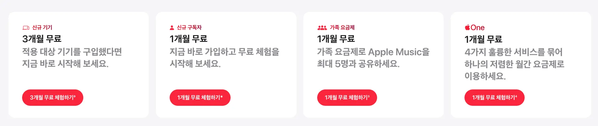 애플뮤직 공식 홈페이지