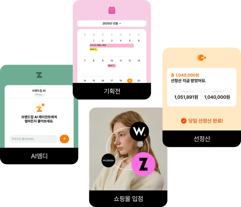 브랜드집 서비스 내용