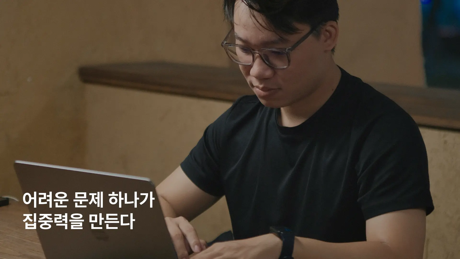 집중력 높이는 방법: 어려운 문제에 도전하기