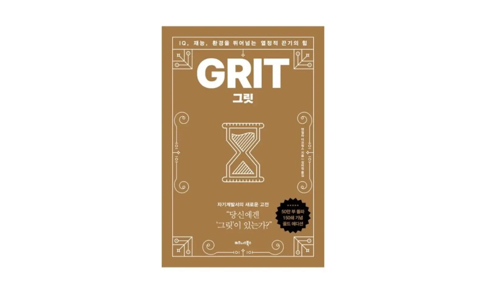 앳홈의 서재: 시작 앞에서 읽는 책들