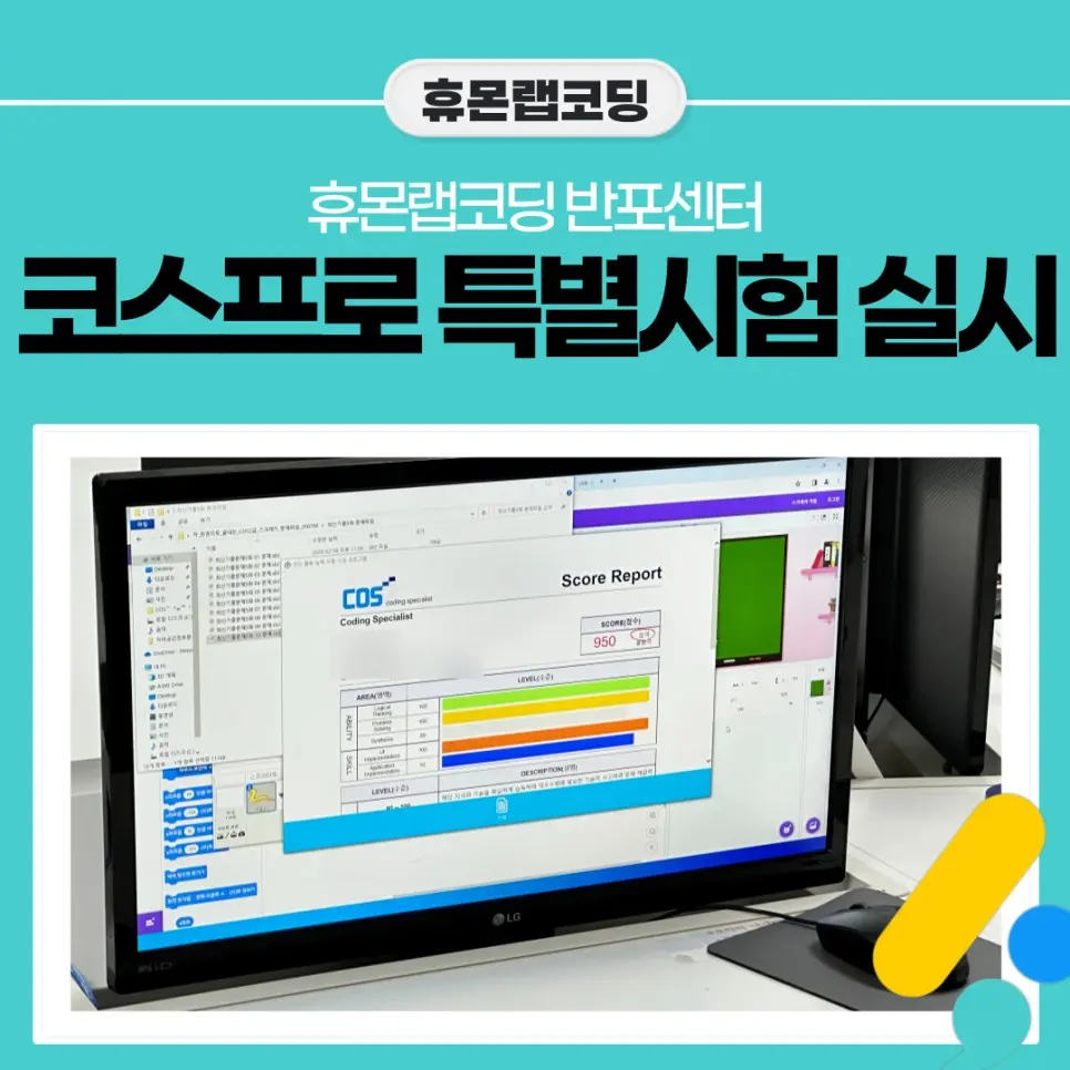 2025년 2월 반포센터 COS PRO 특별시험 합격 - 파이썬·C++·C언어