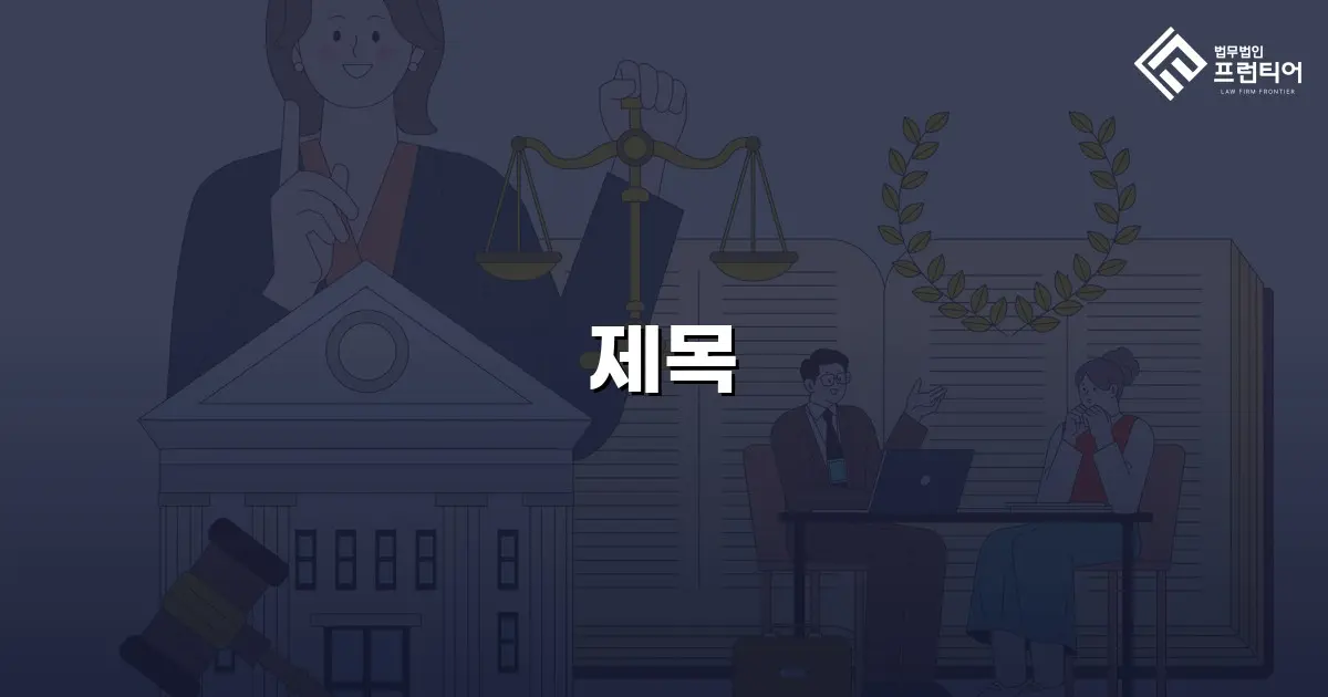 제목