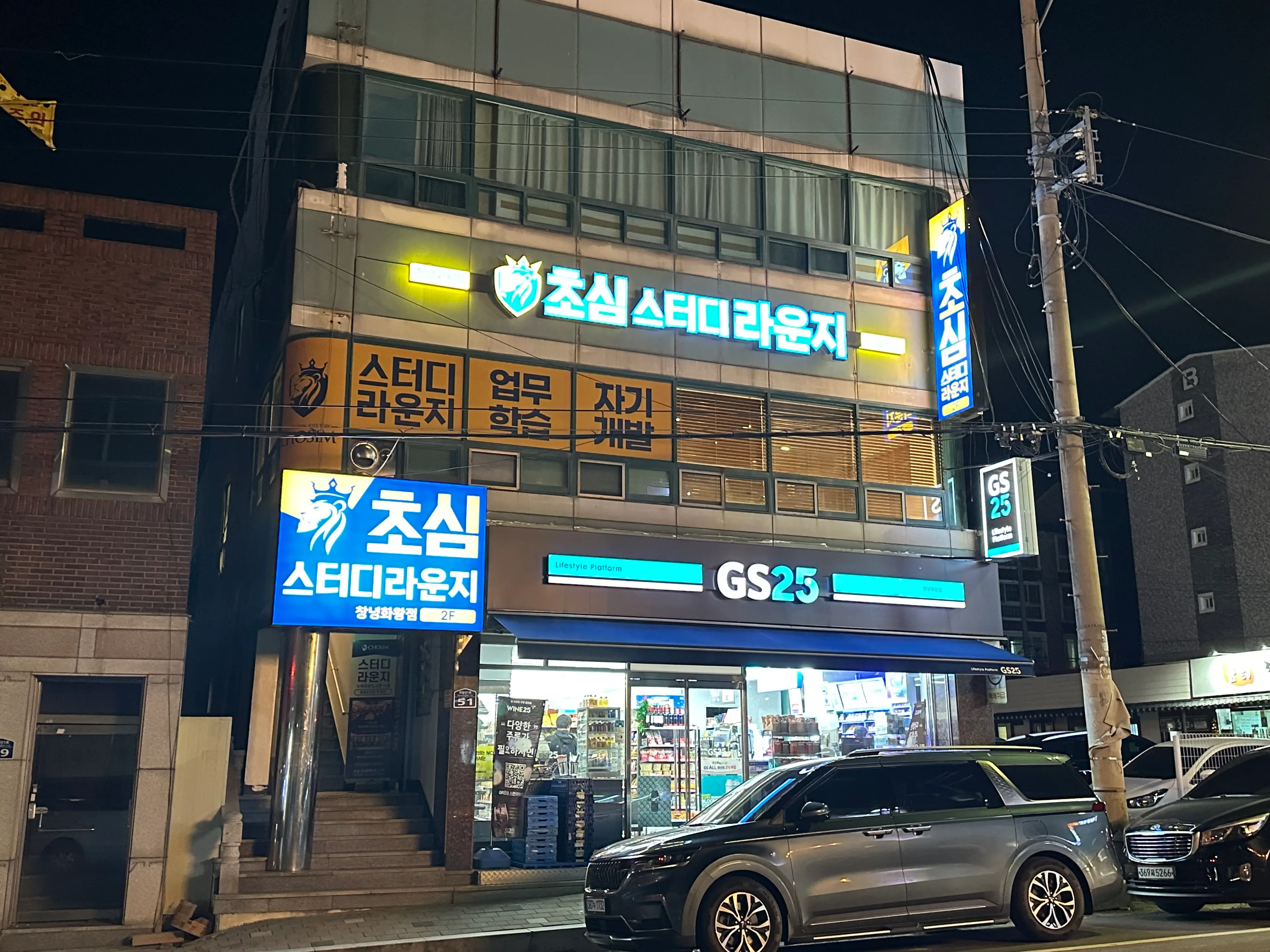 강릉 스터디카페 창업 준비 절차와 체크리스트 | 2026년 상권 분석부터 오픈까지