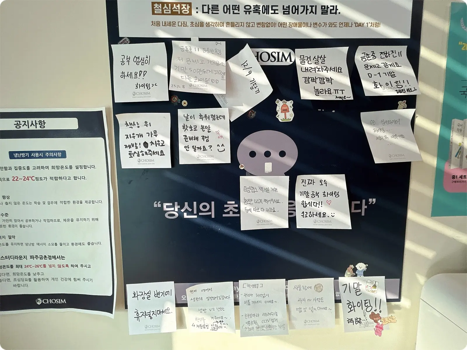 스터디카페 프랜차이즈 로열티 구조를 읽고 진짜 수수료 계산하는 방법