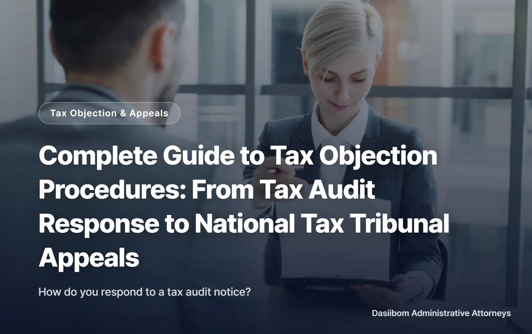 Complete Guide to Tax Objection Procedures: From Tax Audit Response to National Tax Tribunal Appeals