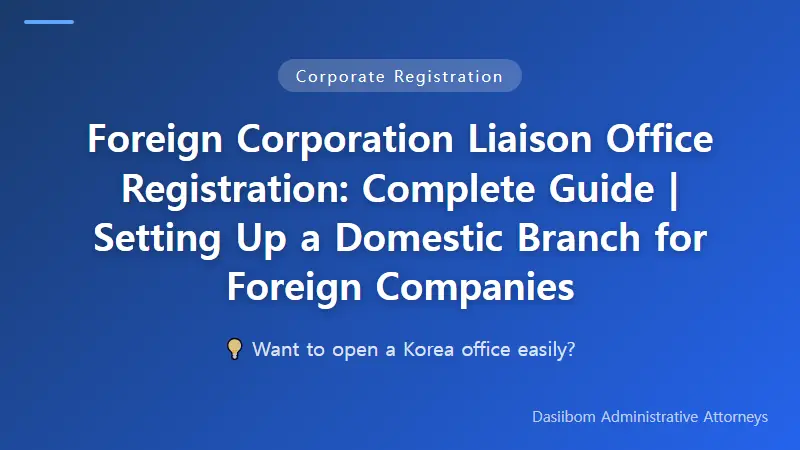 Foreign Corporation Liaison Office Registration: Complete Guide | Setting Up a Domestic Branch for Foreign Companies