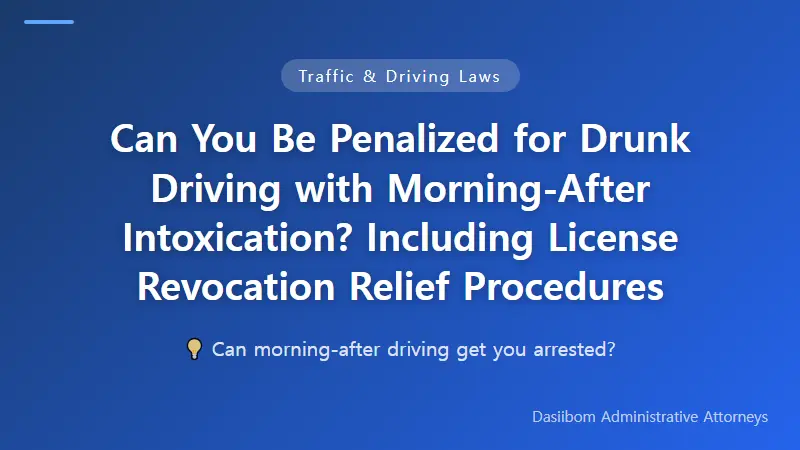 Can You Be Penalized for Drunk Driving with Morning-After Intoxication? Including License Revocation Relief Procedures