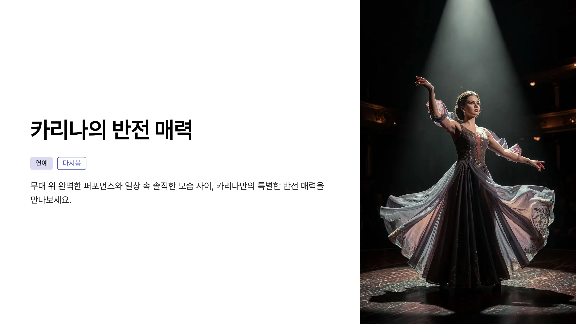 카리나, 얼굴만 한 피자 먹으며 공연 즐겨…반전 매력이 화제인 이유