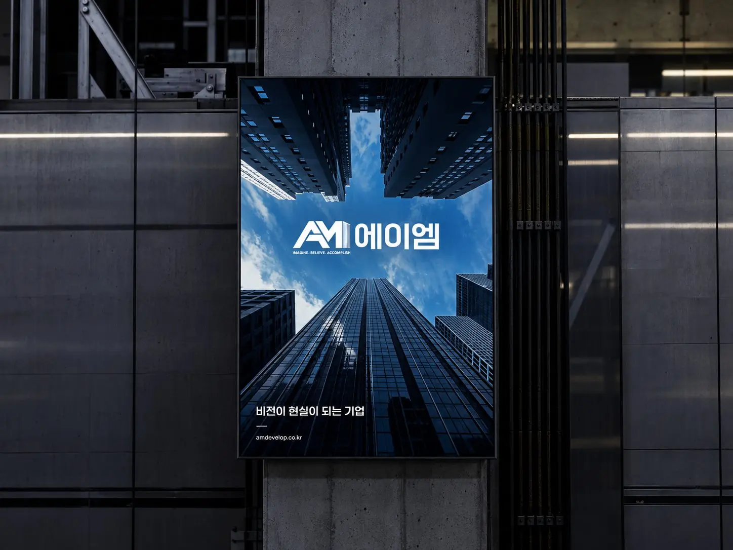 기업 홈페이지 기획 전략, 외주 전 5단계만 알면 됩니다