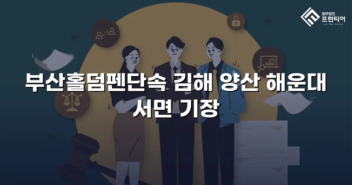 부산홀덤펜단속 김해 양산 해운대 서면 기장