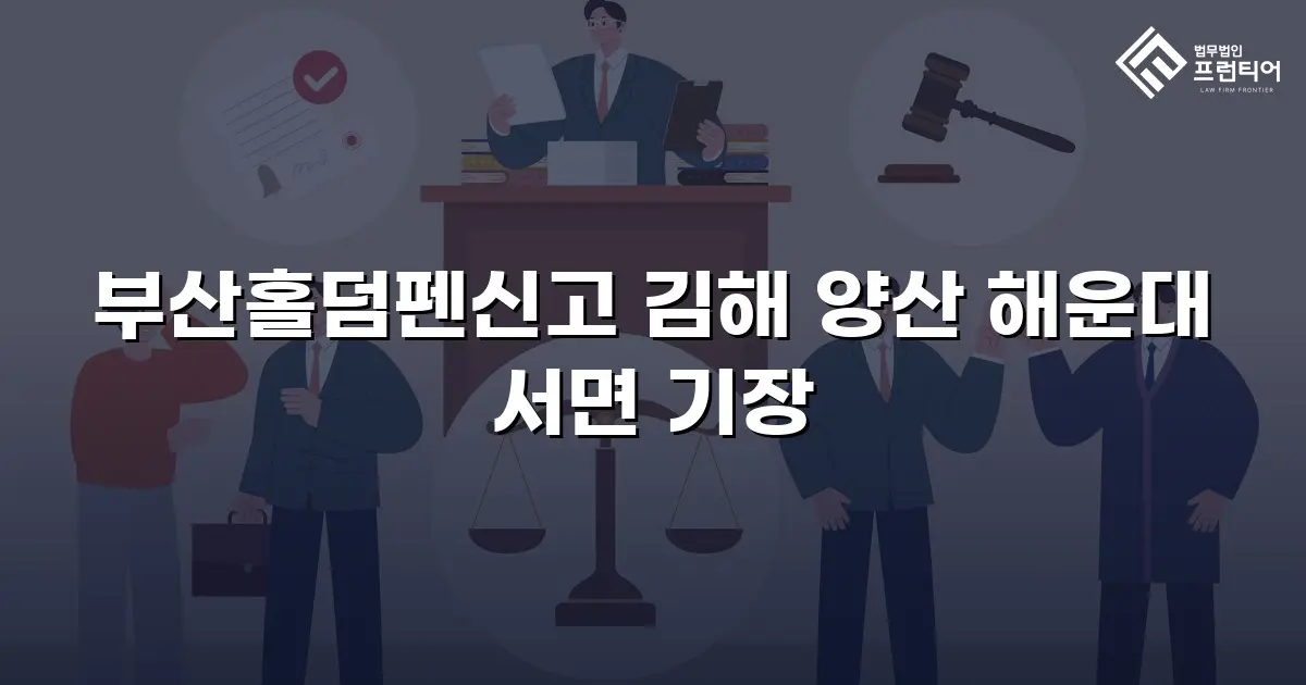 부산홀덤펜신고 김해 양산 해운대 서면 기장