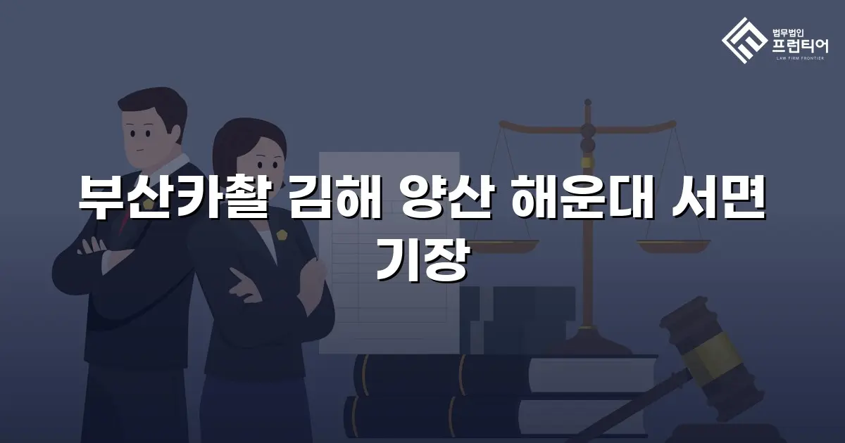 부산카촬 김해 양산 해운대 서면 기장