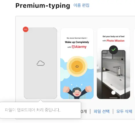 앱스토어 제품 페이지 최적화 (2)