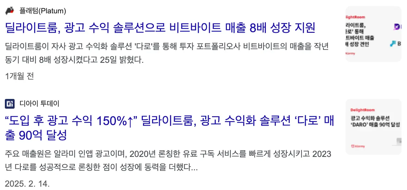 매출 2배로 올려주는데 왜 DARO 안 써요? 🤔