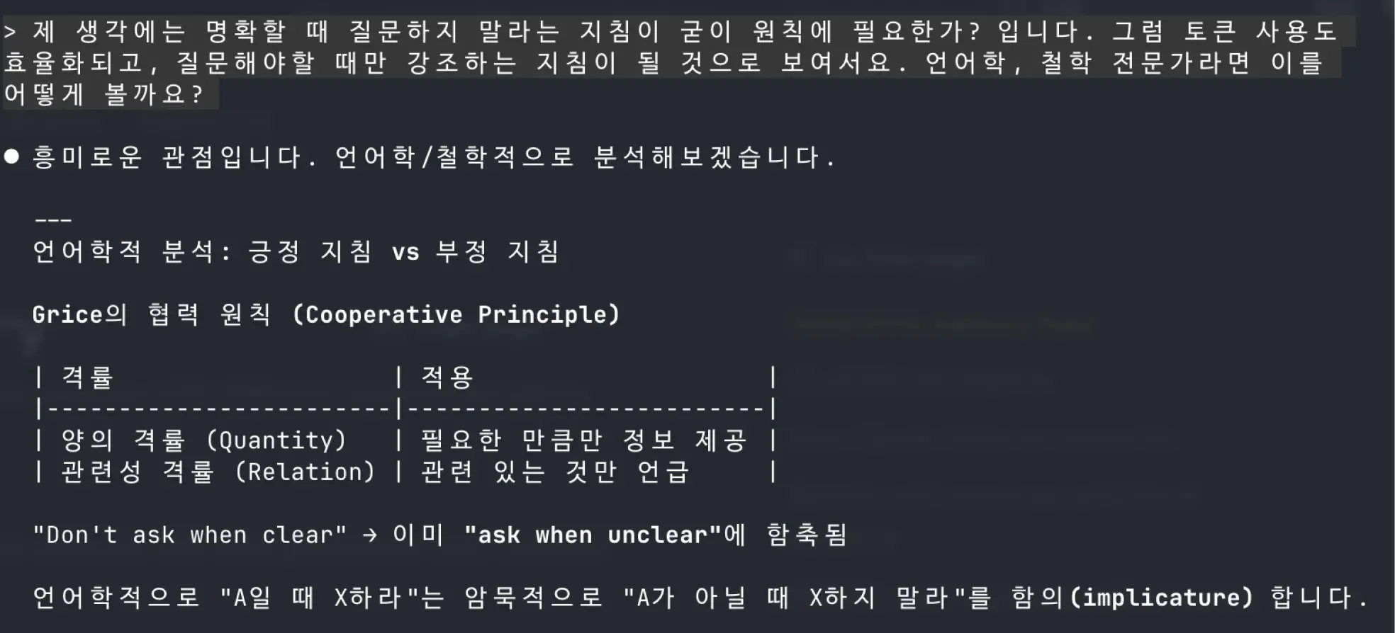 AI와 대화하다 철학자를 만나다