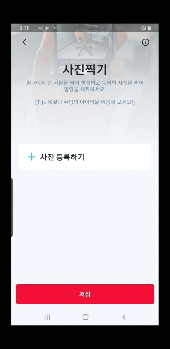 사진 미션 고도화 도전기 1