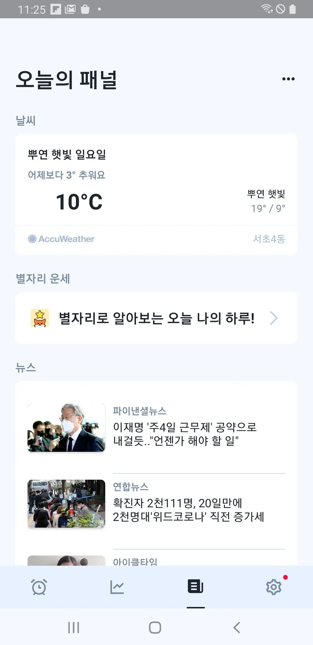 날씨 API 요청 응답에 ‘캡슐화-위임 숨기기’ 리팩토링 적용하기