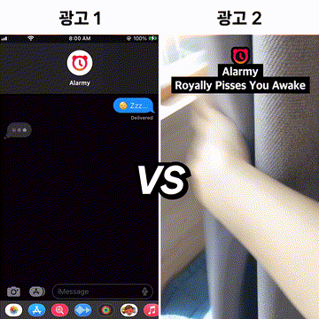 당장 따라할 수 있는 알라미 광고 성공 공식 TOP 4