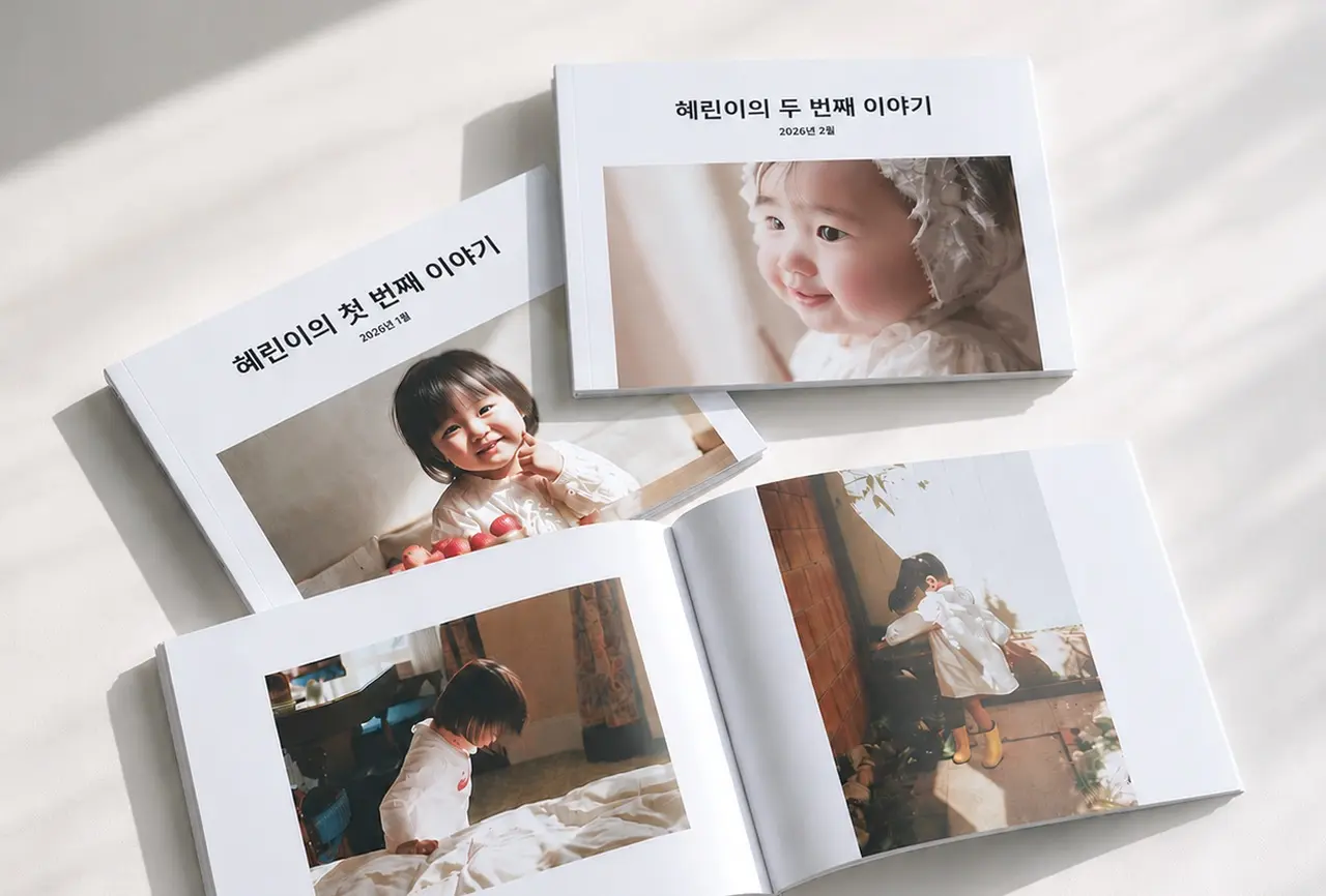포토북 구독 가족 공유 — 앱이 필요한 사람은 누구일까요? (2026)