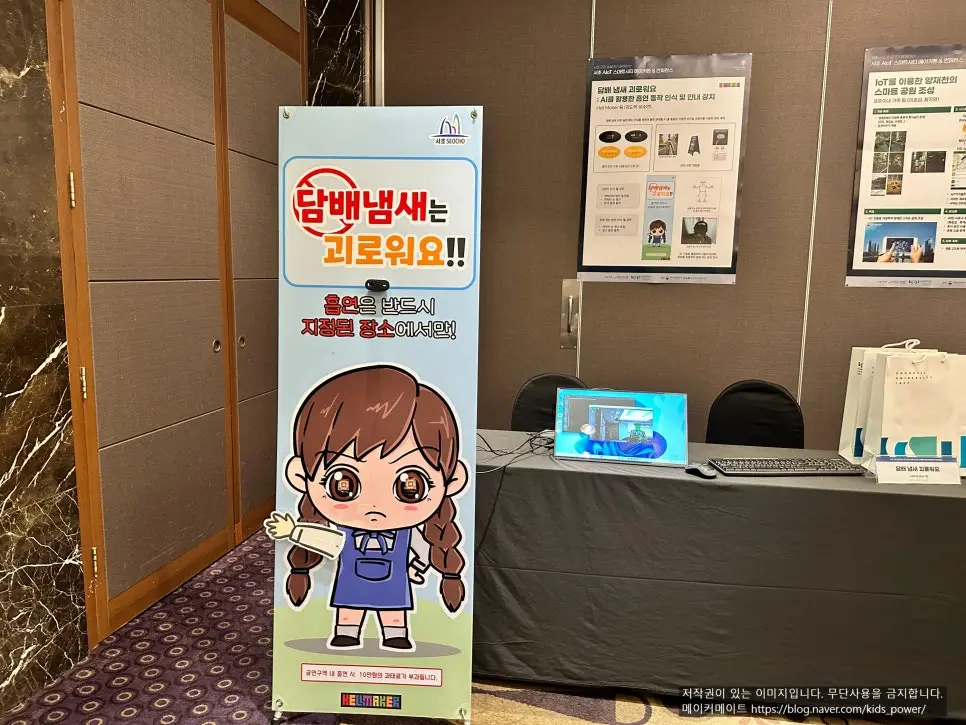 지자체-대학 협력 AIoT 메이커톤 운영 사례 - 서초구·숭실대 스마트시티 메이커톤 & 컨퍼런스