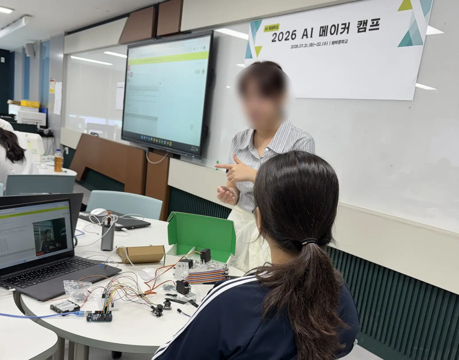 범박중학교 AI 로봇암 메이커 캠프 (2026)
