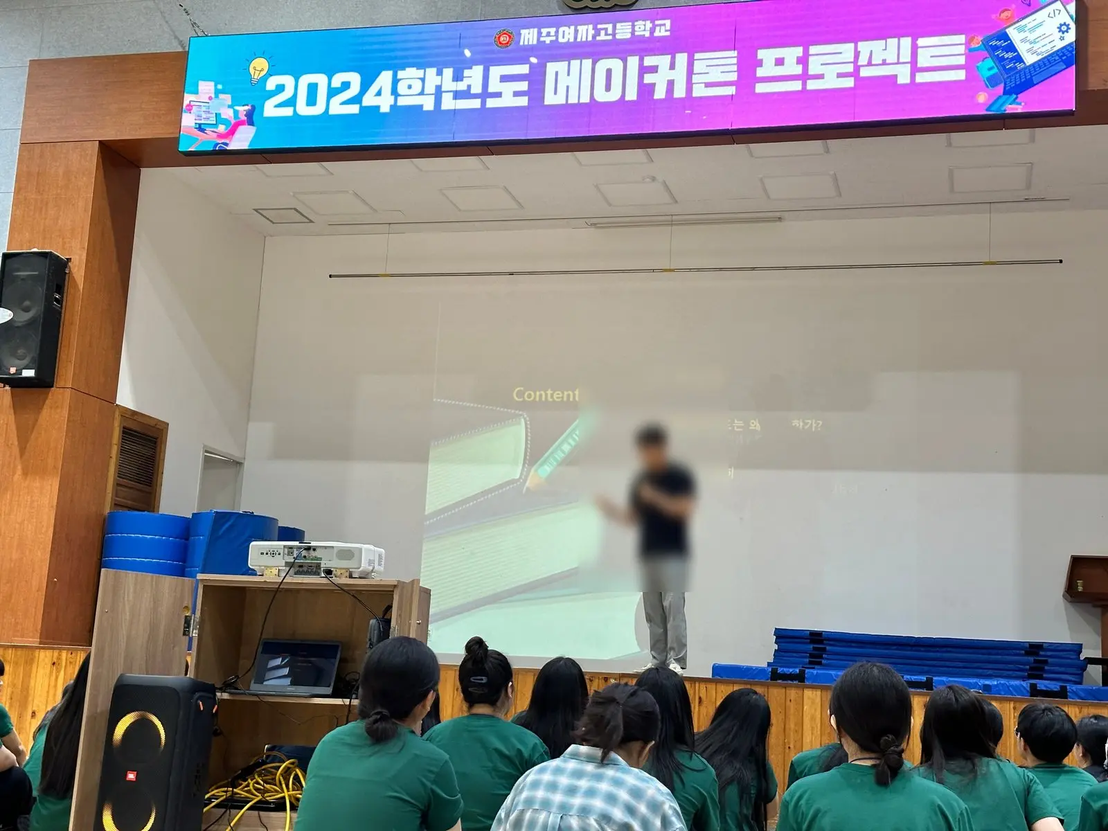 제주여자고등학교 AIoT 메이커톤 (2024) - 54명 20팀