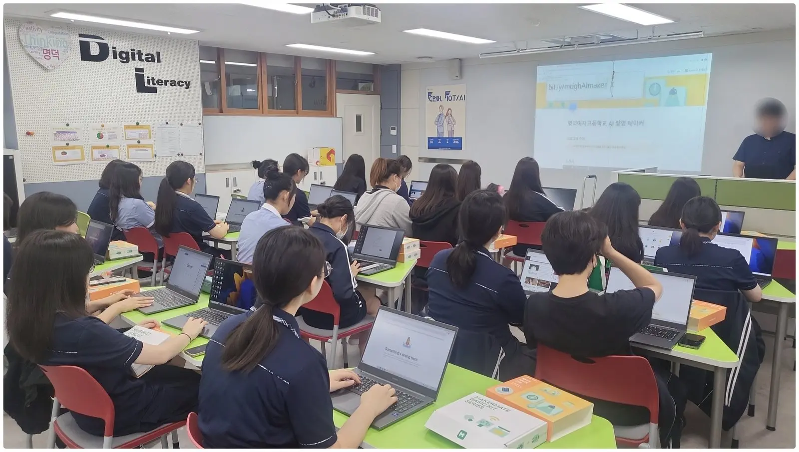 명덕여자고등학교 AI 메이커 캠프 (2023)