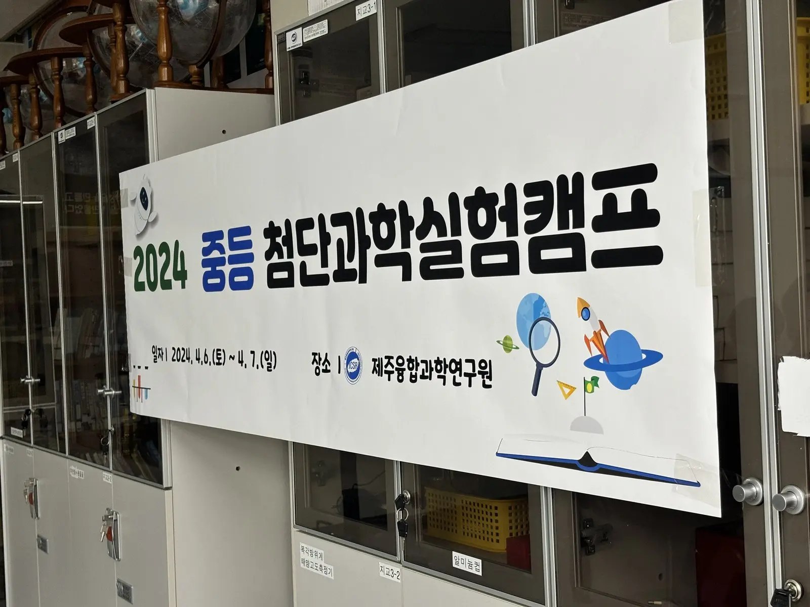 제주융합과학교육원 실험한마당 MBL 자유낙하 실험 (2024)