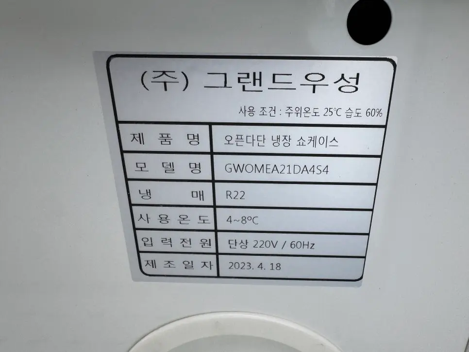 성공적인 매장 운영을 위한 마트냉장쇼케이스 규격과 냉각방식 선택 기준
