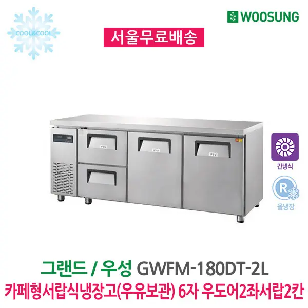 카페냉장고 구매 전 먼저 확인할 매장 조건