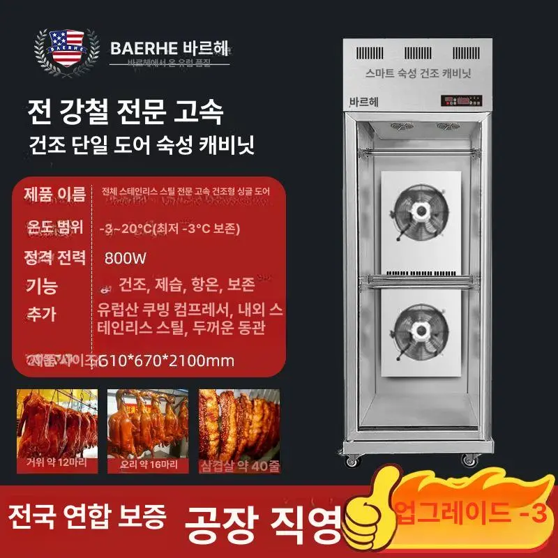 고기숙성냉장고전문 온도 관리가 흔들릴 때 먼저 볼 5가지 기준