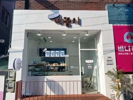 빵집매대 구매 전 먼저 확인할 매장 조건