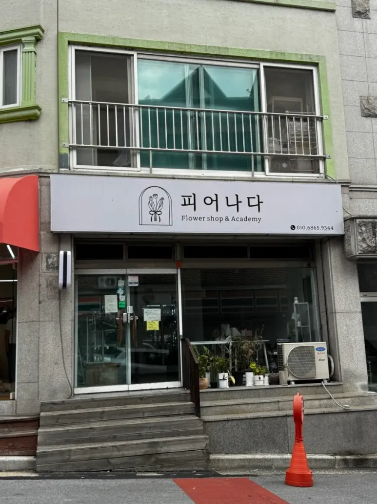 미니꽃냉장고 구매 전 먼저 확인할 매장 조건