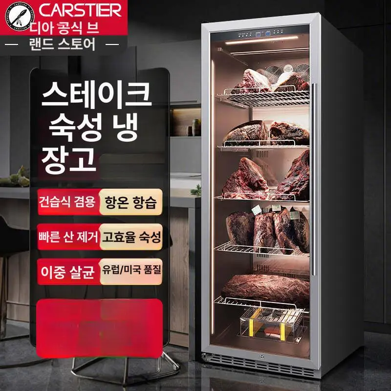 2026년 고기숙성냉장고제작 구매 가이드: 제조사 선택부터 가격 비교까지