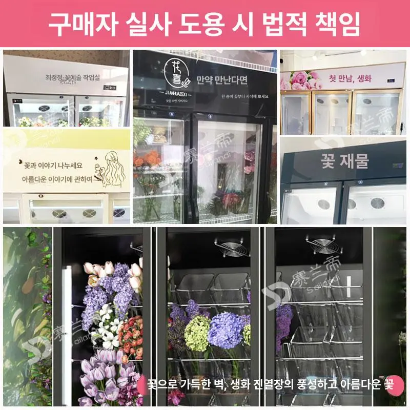 꽃냉장고중고 중고로 사도 괜찮을까? 상태·수리비 확인