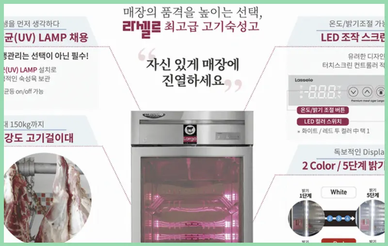 드라이에이징숙성고견적 견적 비교 전 놓치기 쉬운 비용
