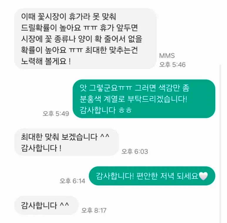 꽃냉장고보관법 검색자를 위한 예산별 용량 선택과 계약 확인 기준