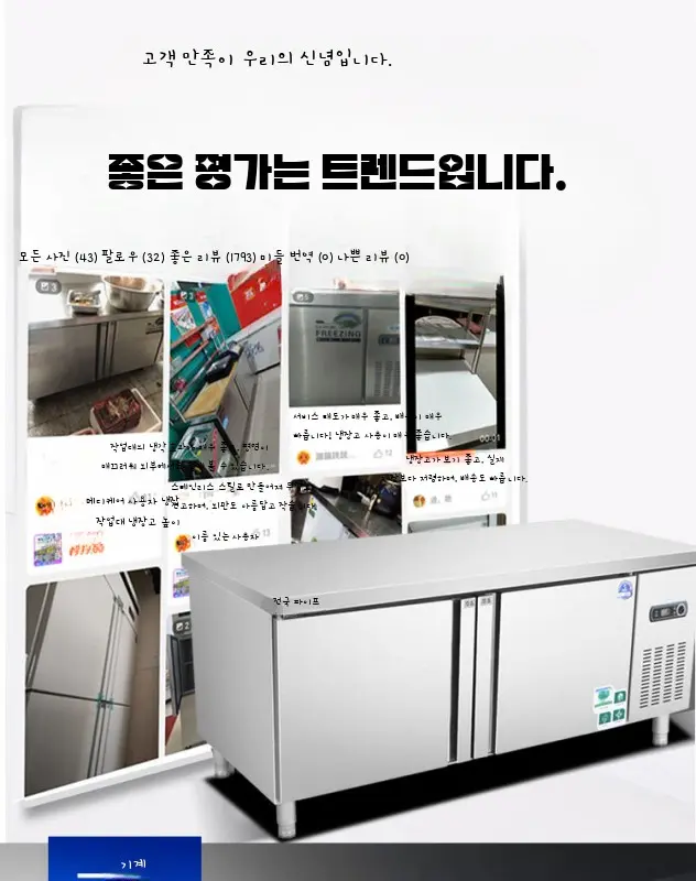 업소냉장고중고 구매 전 반드시 확인해야 할 선택 기준은 무엇일까?