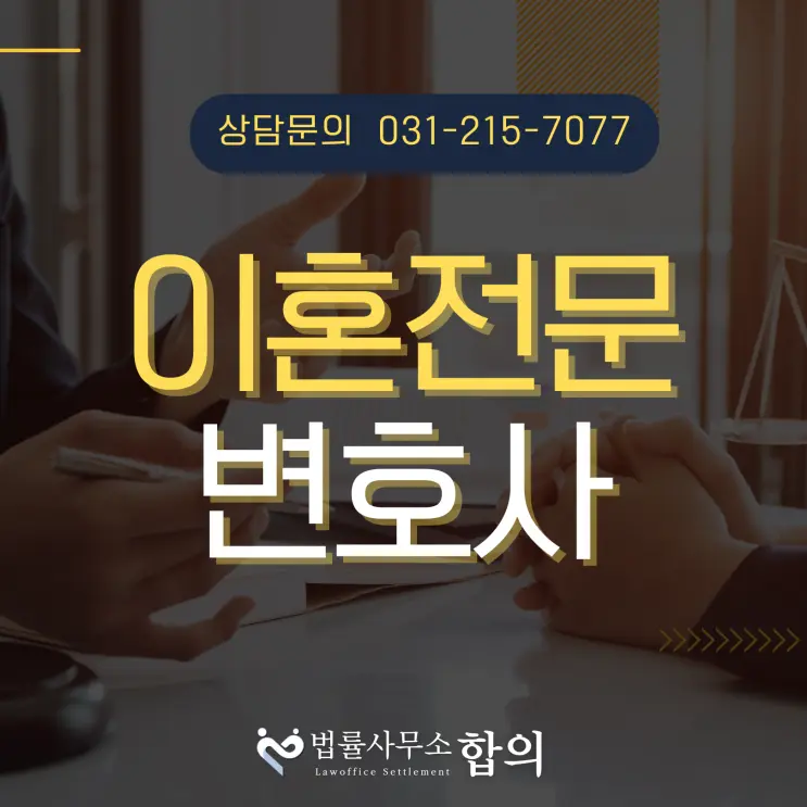 증거 없이 상간남에게 3,000만원 위자료 받는 방법: 서울수원안산 불륜위자료소송 변호사