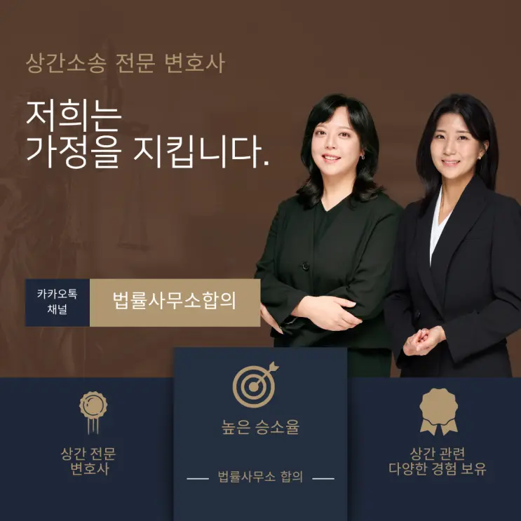 상간녀에게 위자료로 얼마를 받을 수 있나요? [수원 광교 여성 변호사][법률사무소 합의]