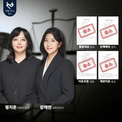 상간소송 소장 받았다면? '골든타임' 절대 놓치지 마세요!