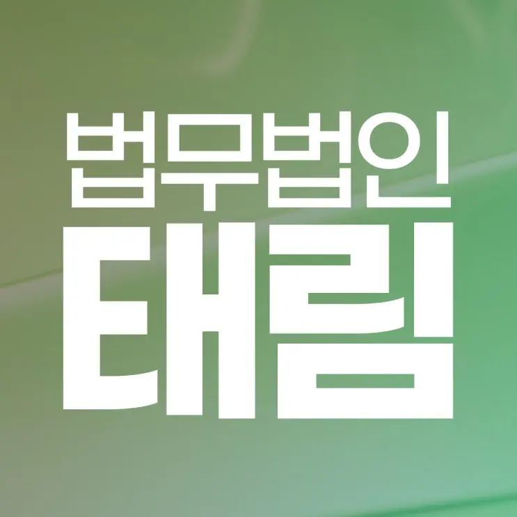 음주운전 사고 합의금, 피해자가 부르는 금액을 줘선 안 됩니다!