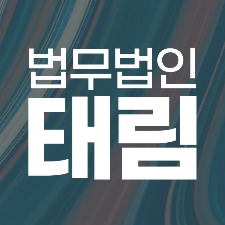 음주 측정 거부죄, 음주운전보다 형량이 무겁습니다!
